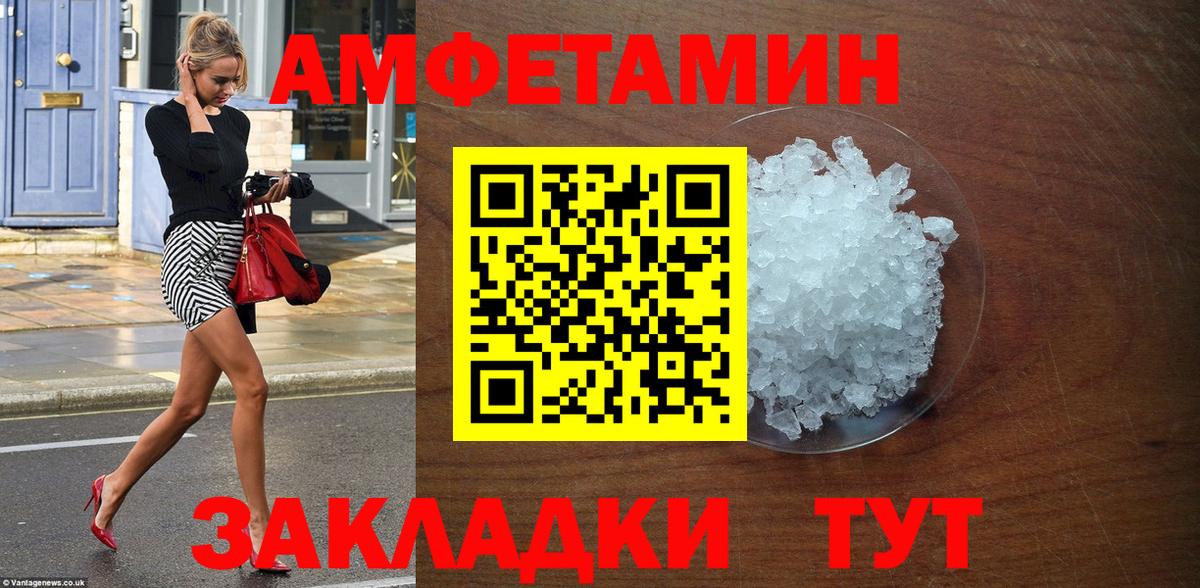 Amphetamine  АМФ 97%  Вход с VPN  ОМГ ОМГ вход  Нурлат 