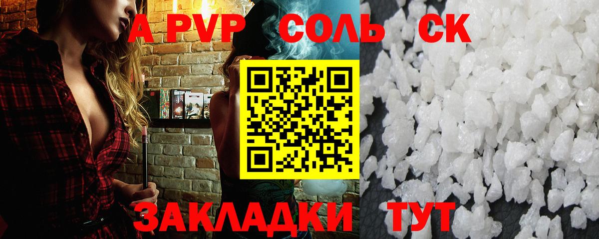 Нурлат  Alfa_PVP Crystall  Alpha PVP мука  Вход с VPN 