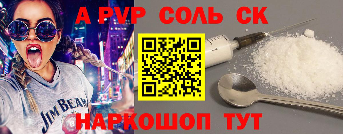 Альфа ПВП Crystall Нурлат