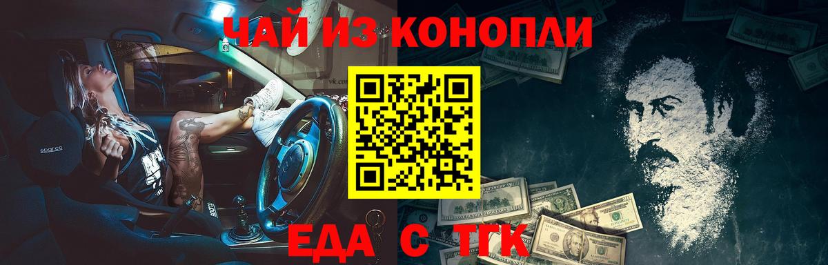 Cannafood конопля  Вход с VPN  Нурлат 