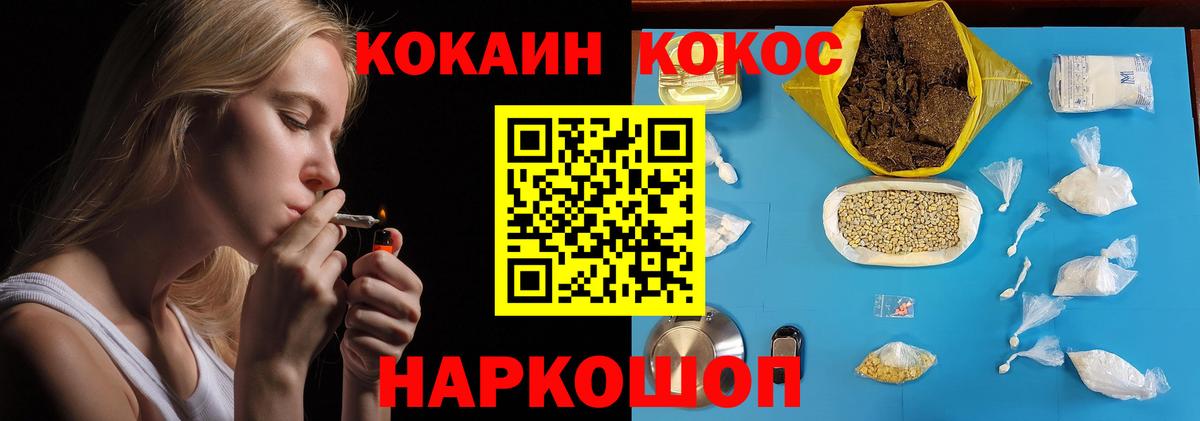 Нурлат  Cocaine 97%  Вход с VPN 