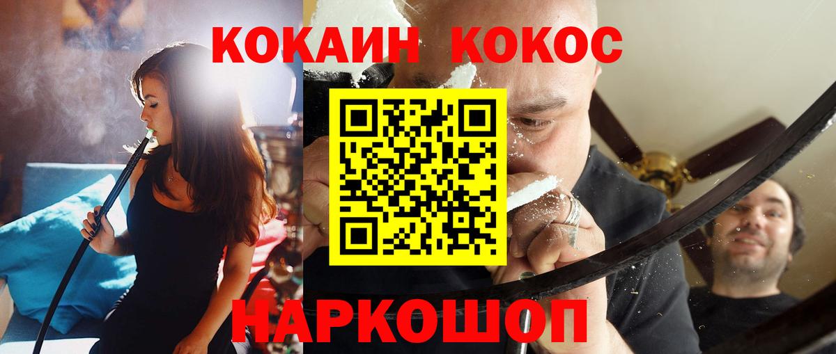 Cocaine 97% Нурлат