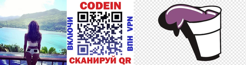 наркота  Нурлат  Кодеиновый сироп Lean напиток Lean (лин) 