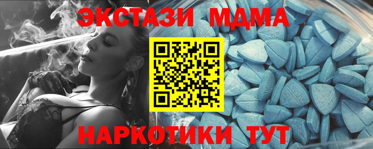 Экстази диски  МЕГА ONION  Вход с VPN  Нурлат  Ecstasy таблы  Ecstasy 