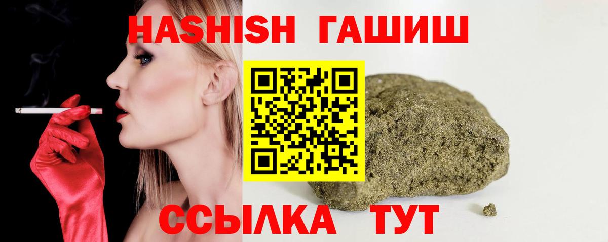 ГАШИШ убойный  ГАШИШ гашик  Нурлат  Вход с VPN 
