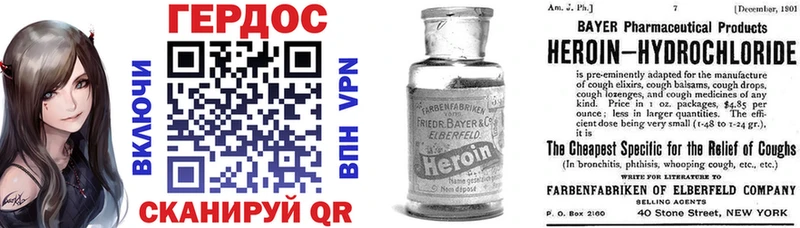 Героин Heroin  Нурлат 