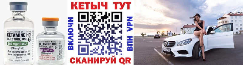 КЕТАМИН ketamine  Нурлат 