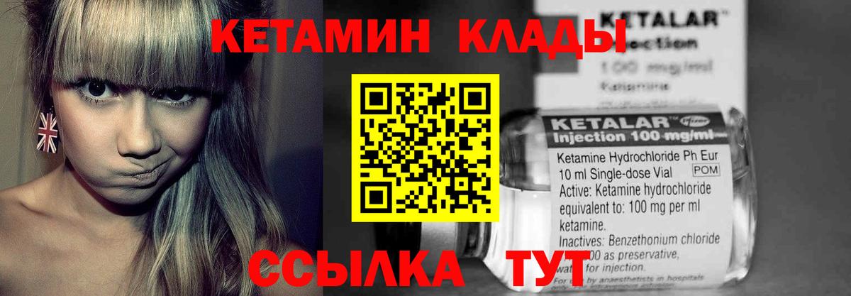 Кетамин ketamine  Кетамин VHQ  Вход с VPN  Нурлат 
