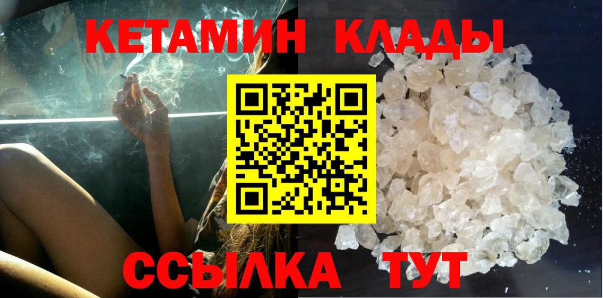 Кетамин VHQ Нурлат