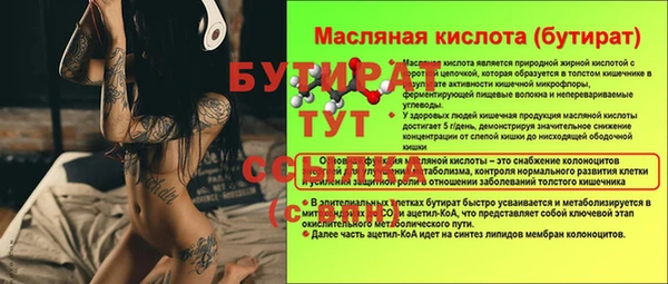 тгк Армянск