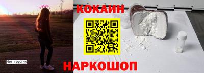 кокаин колумбия Ставрополь