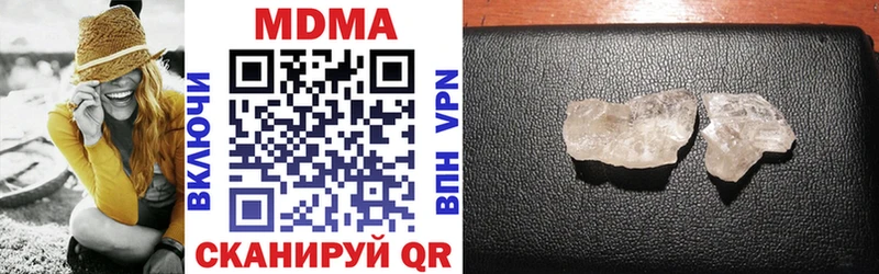 MDMA кристаллы  как найти закладки  гидра ТОР  Нурлат 