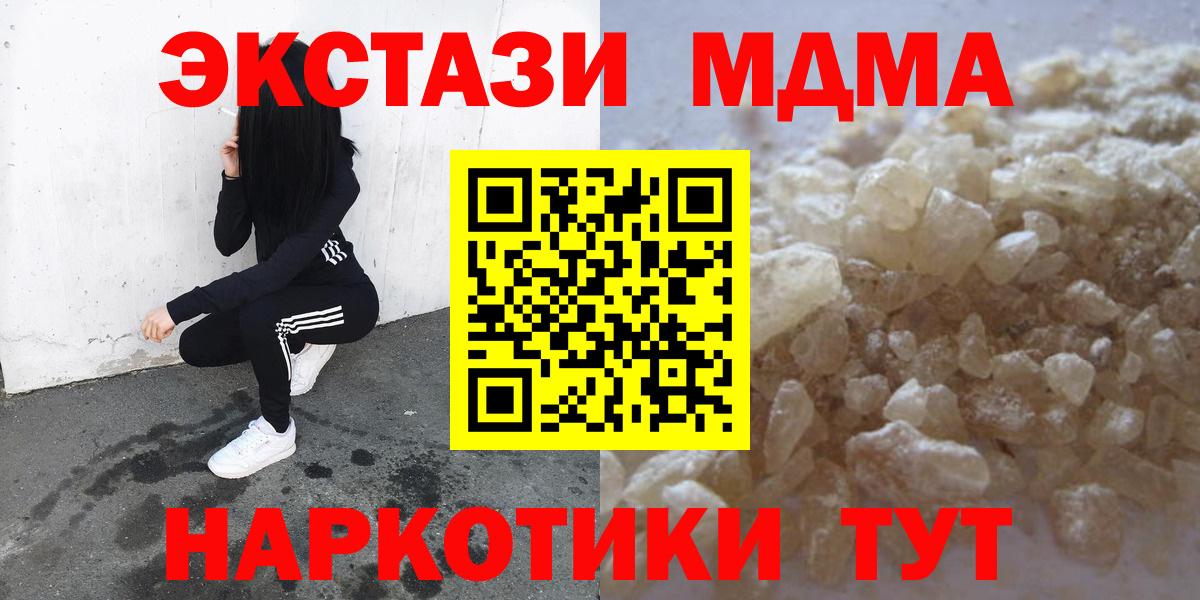Нурлат  MDMA  Вход с VPN  MDMA молли 