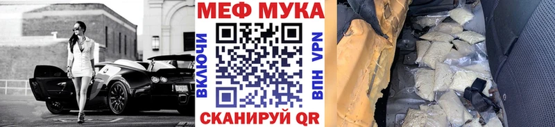 МЯУ-МЯУ мяу мяу  купить наркотики цена  Нурлат 
