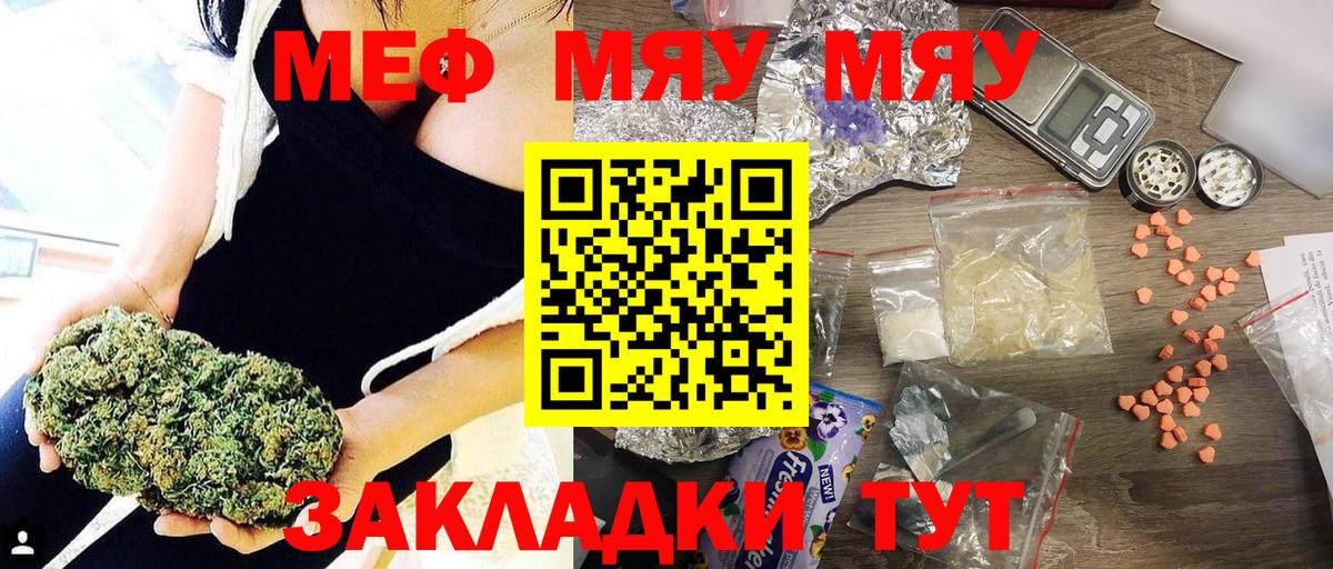 цена наркотик  МЕФ  Вход с VPN  МЕФ 4 MMC  Меф mephedrone  Нурлат 