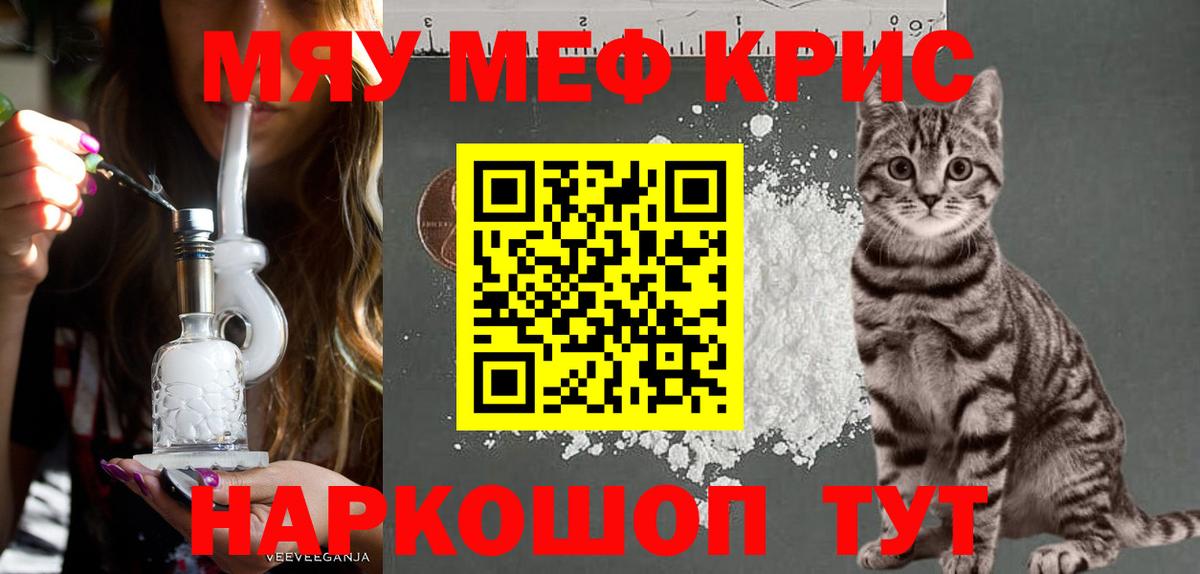 Мефедрон мука Нурлат