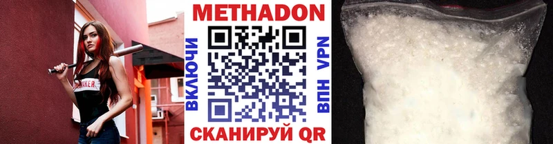 купить наркоту  Нурлат  Метадон methadone 