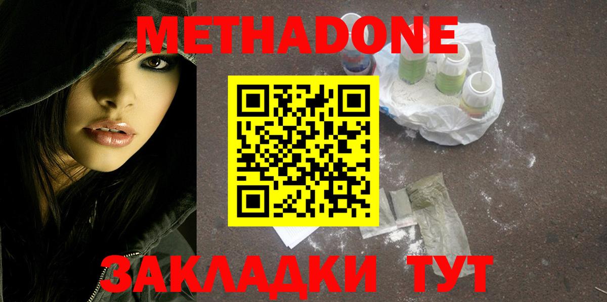 Метадон мёд  Вход с VPN  Нурлат 