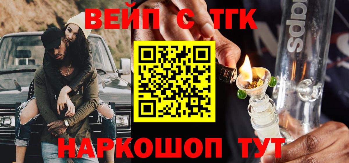 ТГК жижа  Вход с VPN  Дистиллят ТГК вейп  ссылка на мегу вход  Нурлат 